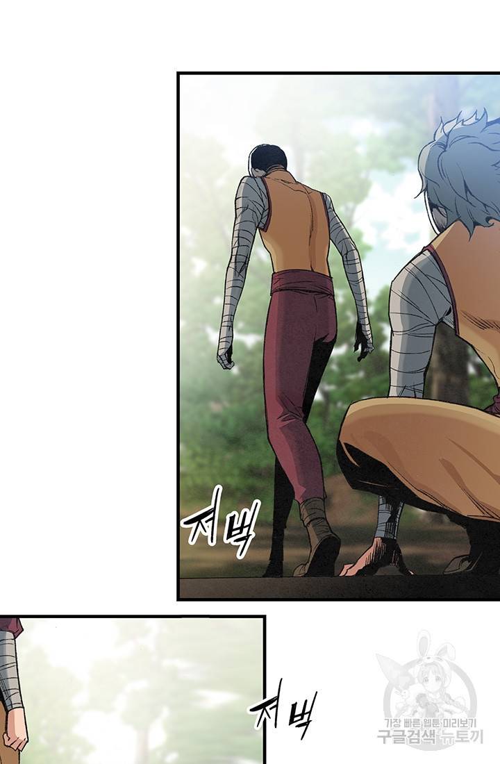 안하무인 23화 51