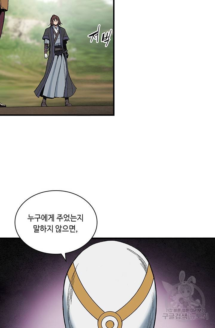 안하무인 23화 52