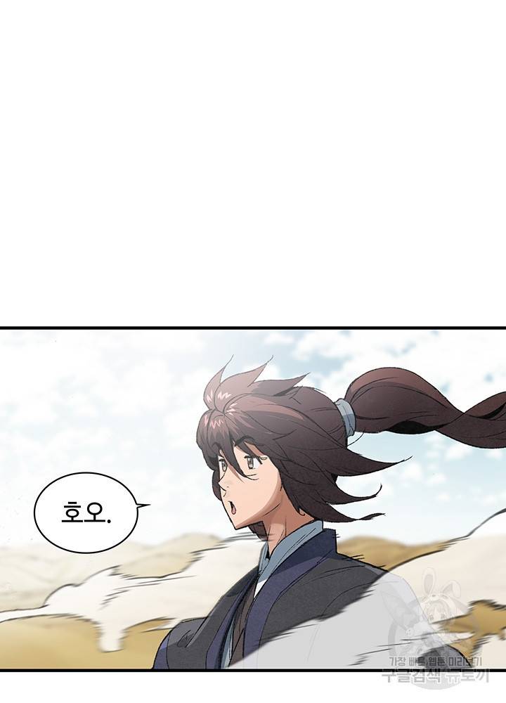 안하무인 23화 55