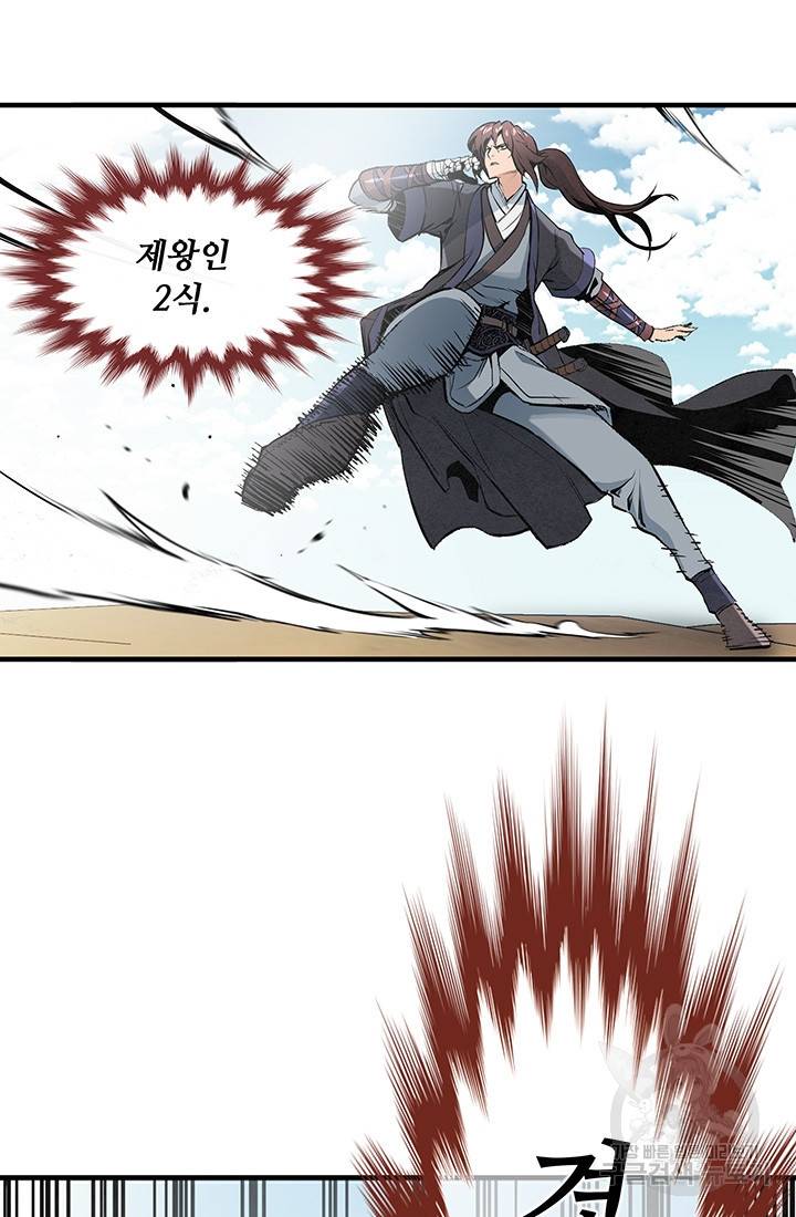 안하무인 23화 60