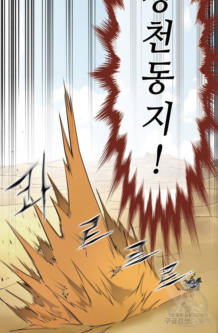 안하무인 23화 61