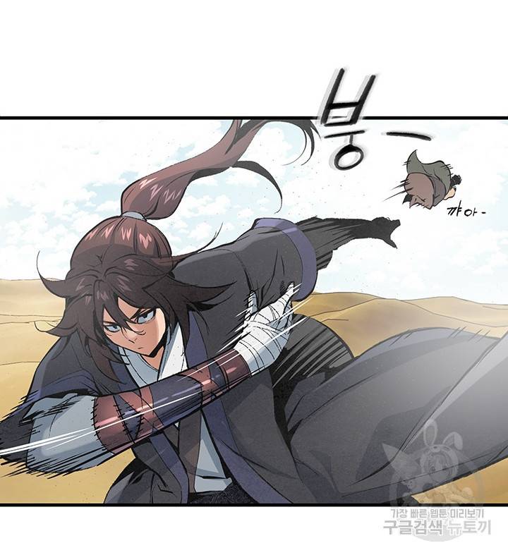 안하무인 23화 63
