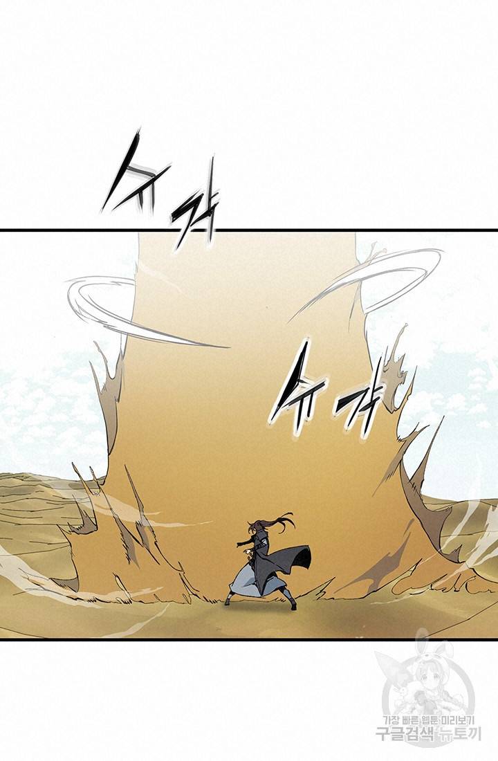 안하무인 23화 64