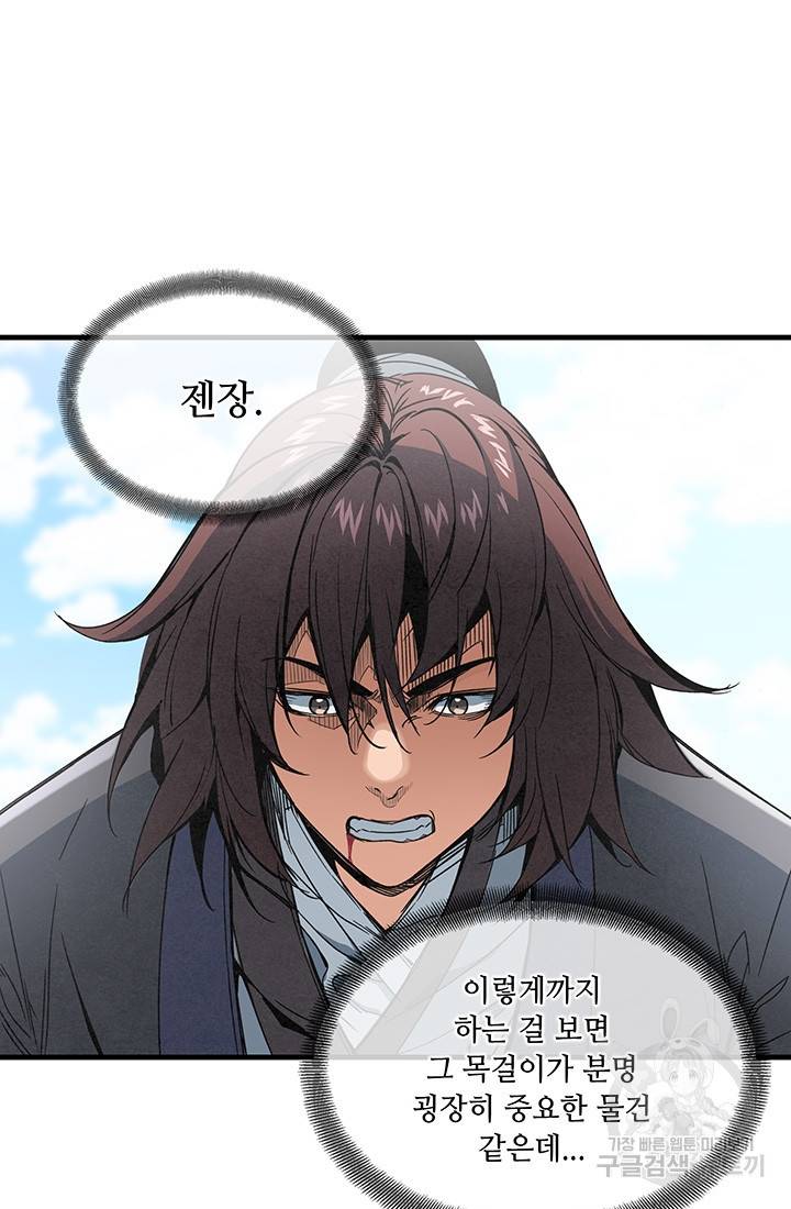 안하무인 23화 75