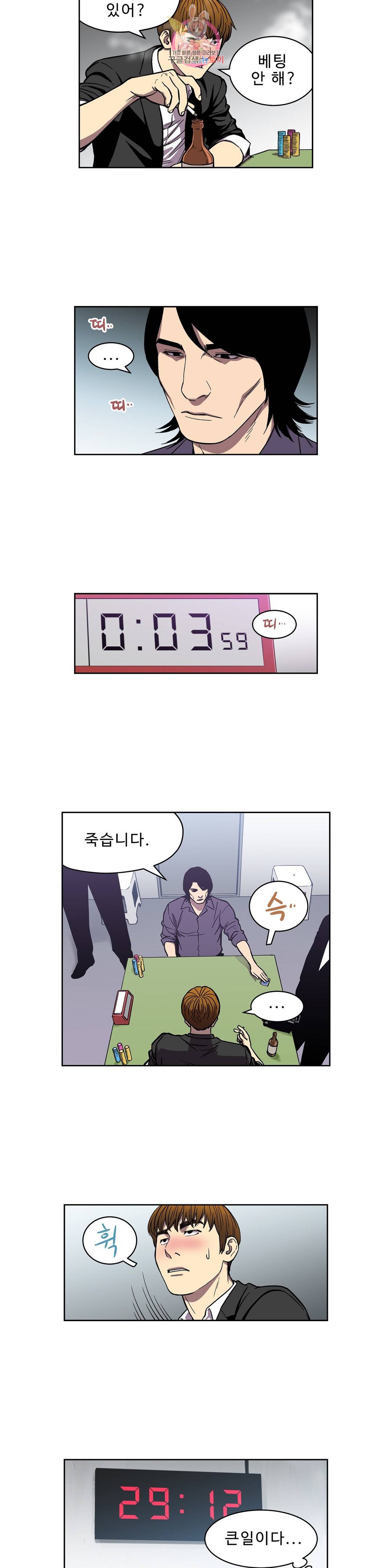 베팅맨 150화 Dogfight 23 3