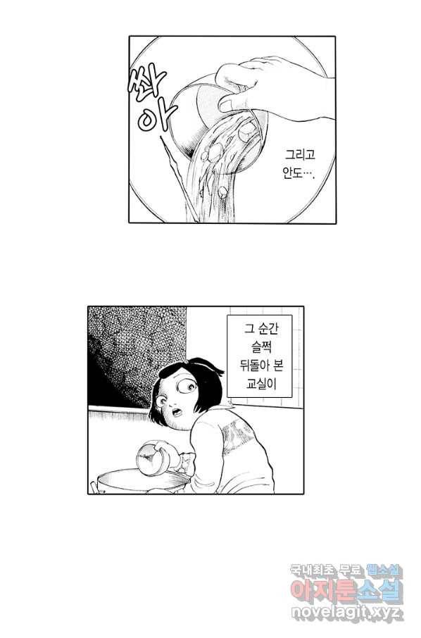 빨간 마스크 괴담 50화 7