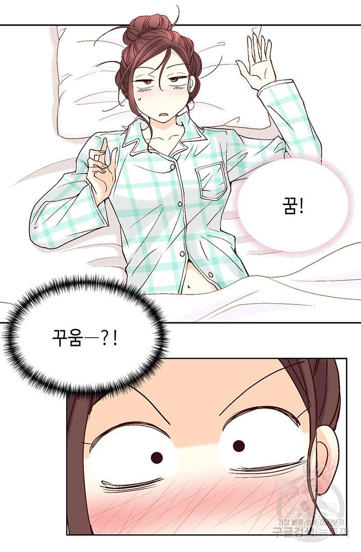 연하의 곰신 36화 4