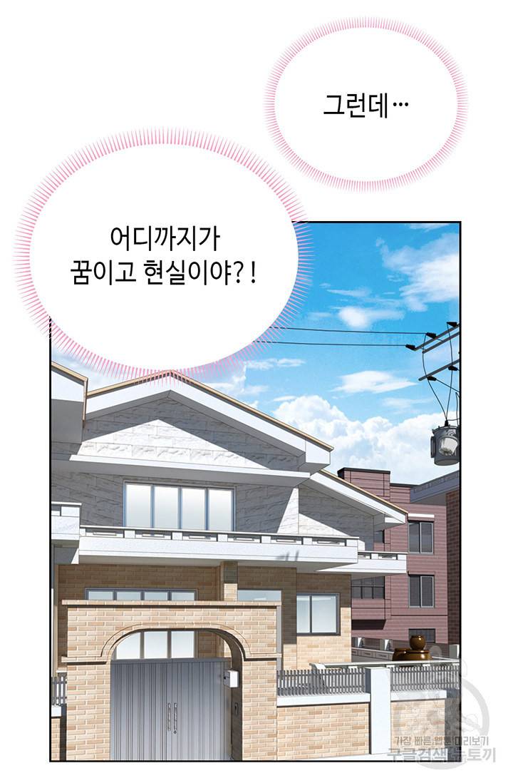 연하의 곰신 36화 7
