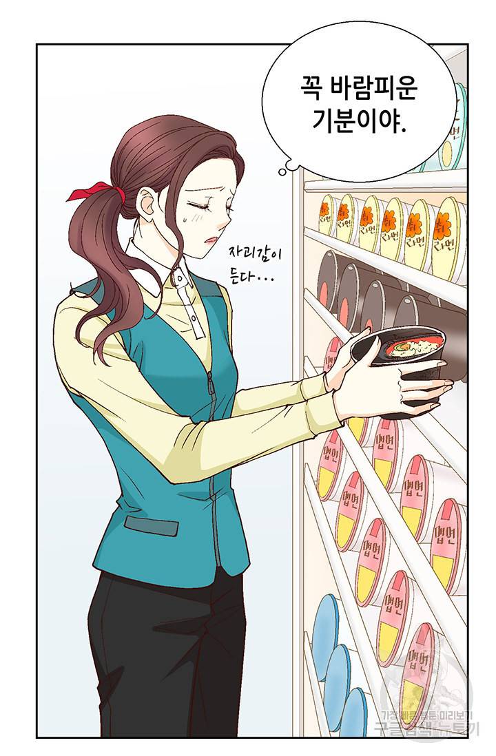 연하의 곰신 36화 9