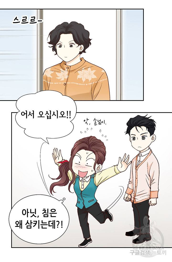연하의 곰신 36화 13