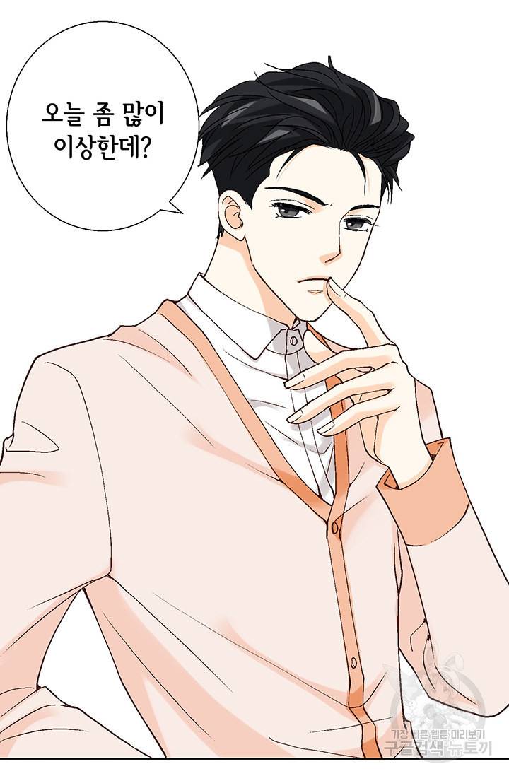 연하의 곰신 36화 14