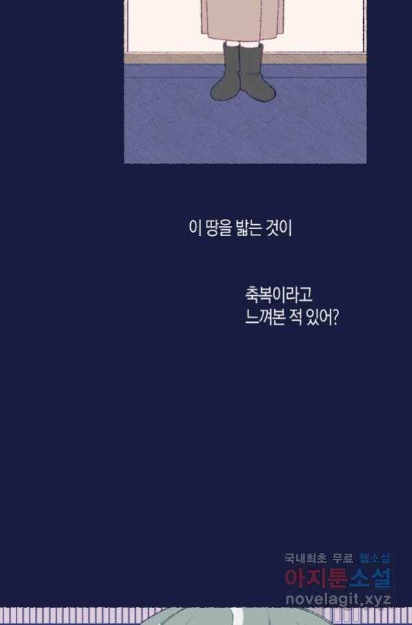 세계신대백과 40화 8