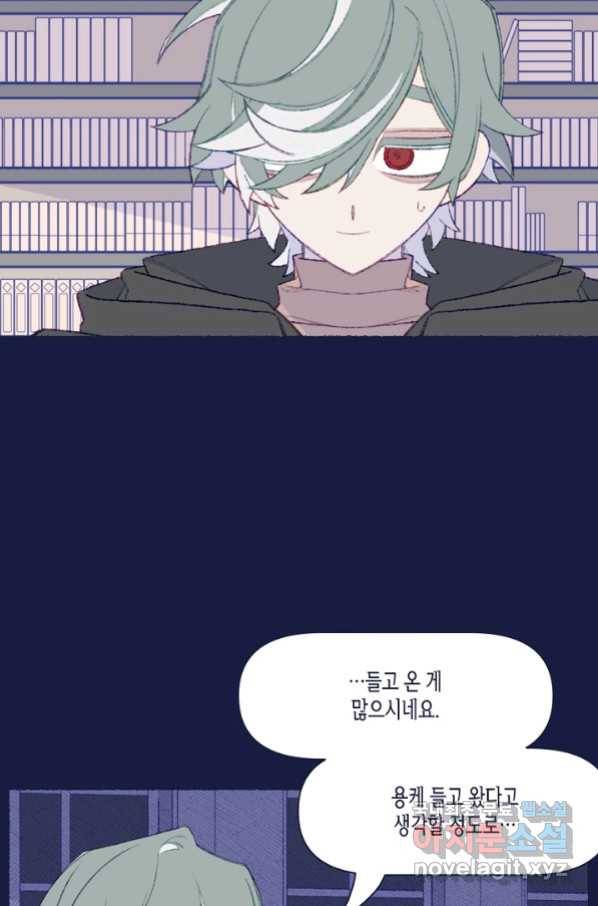 세계신대백과 40화 9