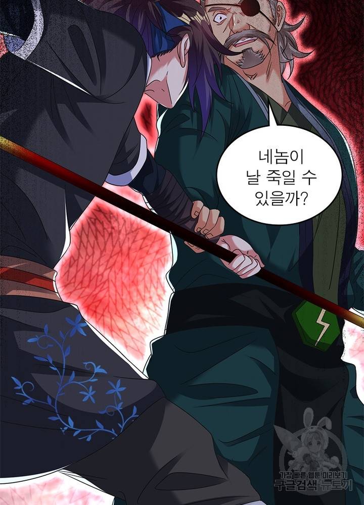 전승지존 68화 3