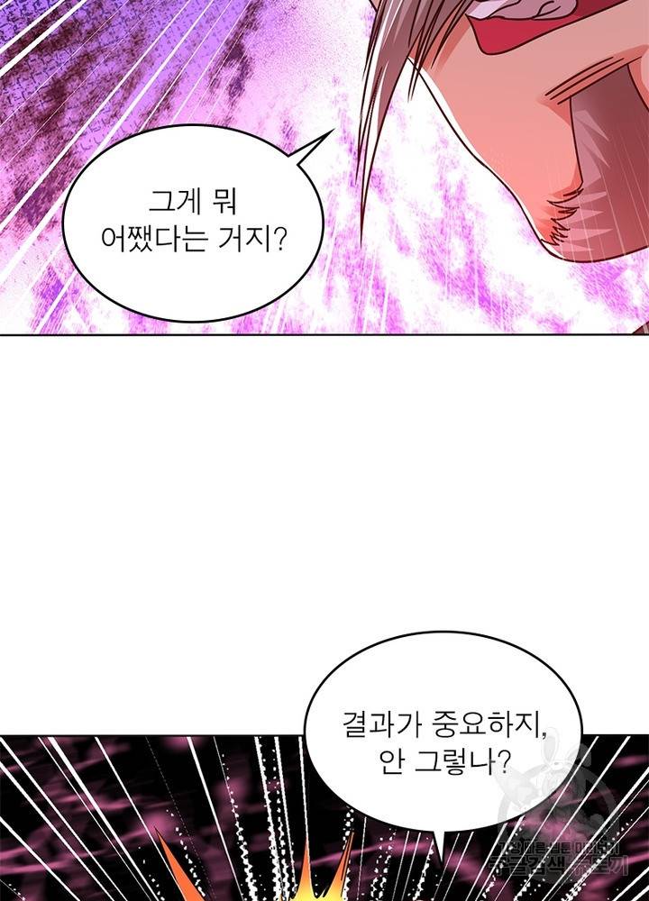 전승지존 68화 7