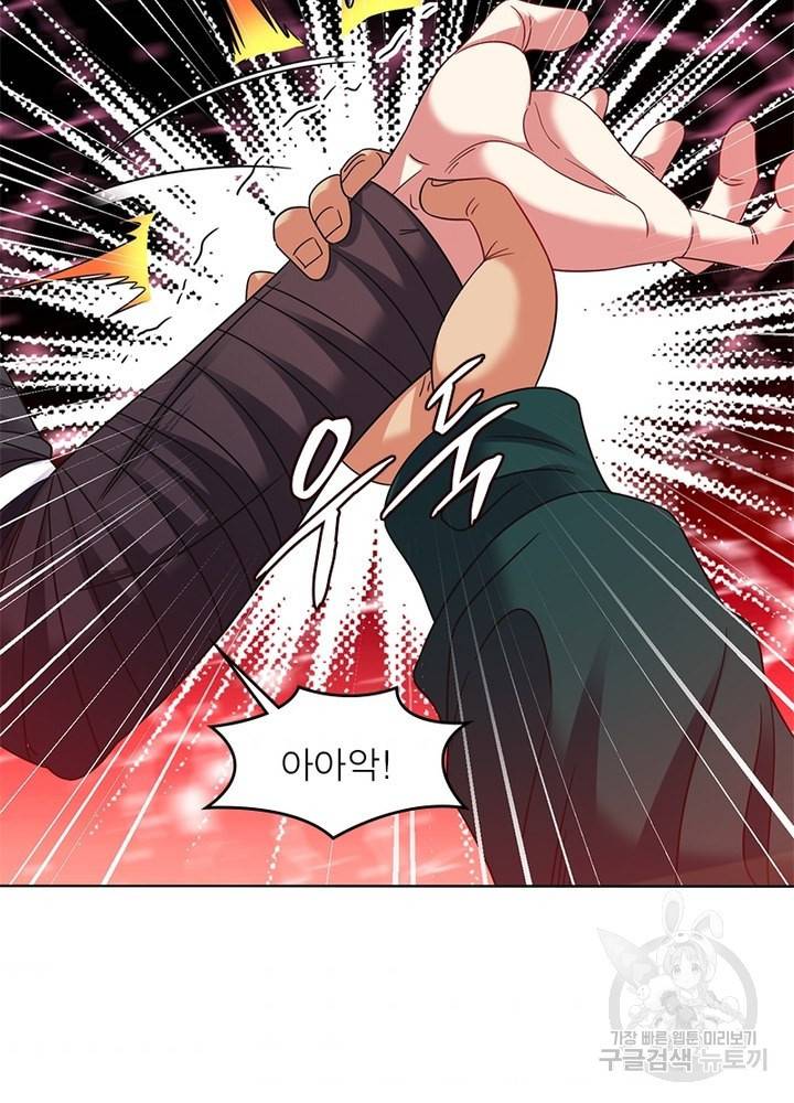 전승지존 68화 8