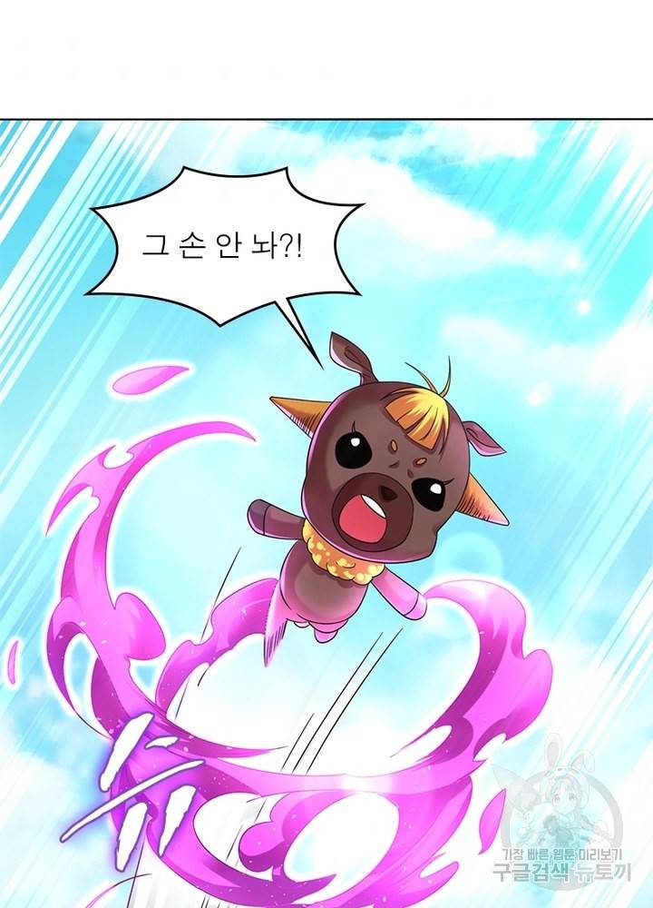 전승지존 68화 9