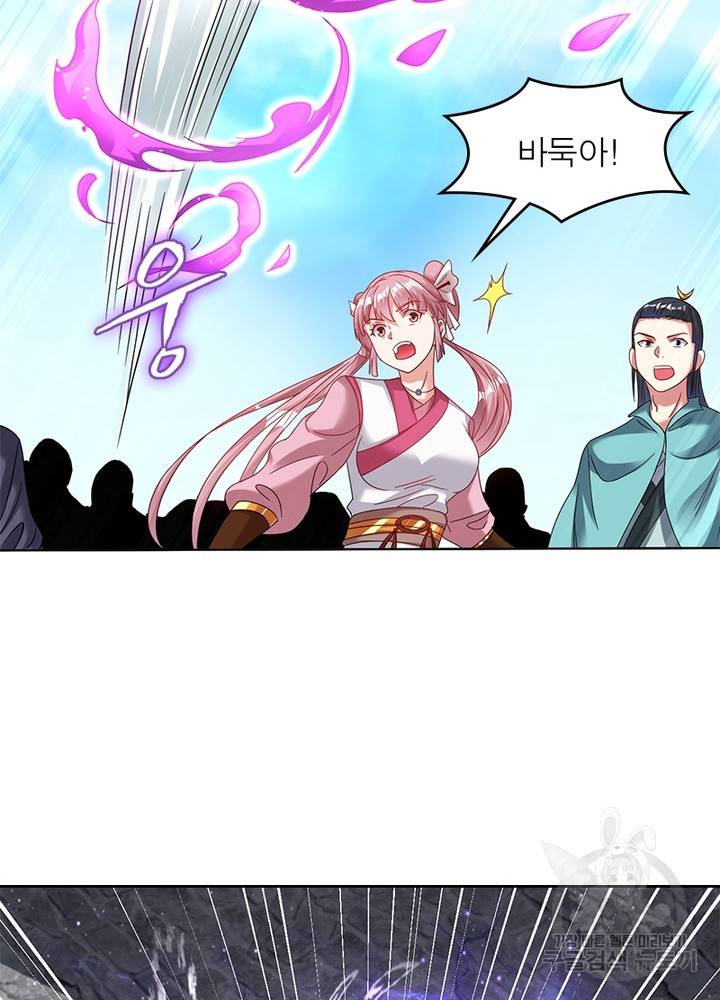 전승지존 68화 10