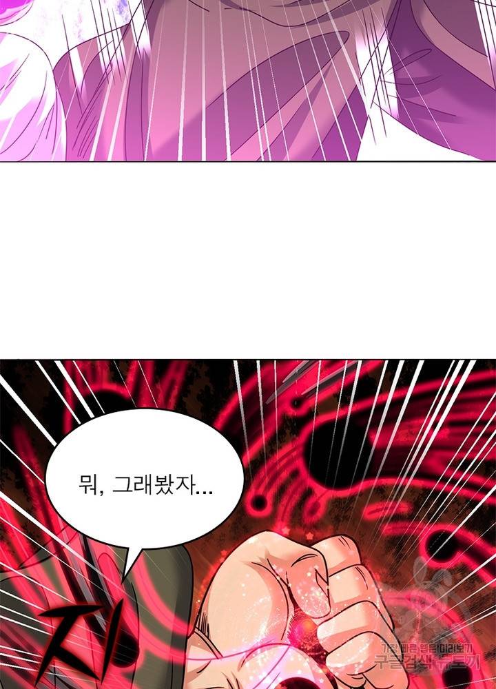 전승지존 68화 14