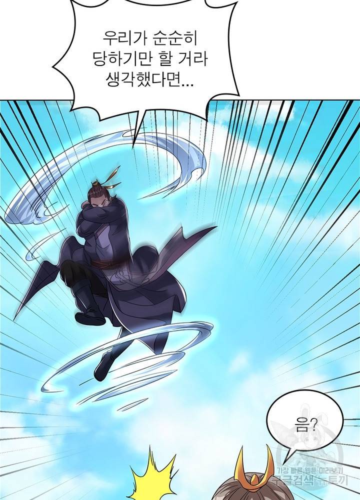 전승지존 68화 22