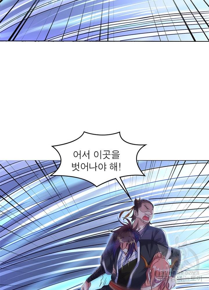 전승지존 68화 27