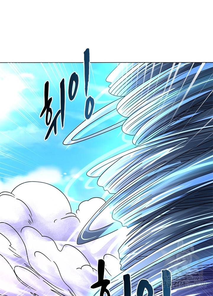 전승지존 68화 29