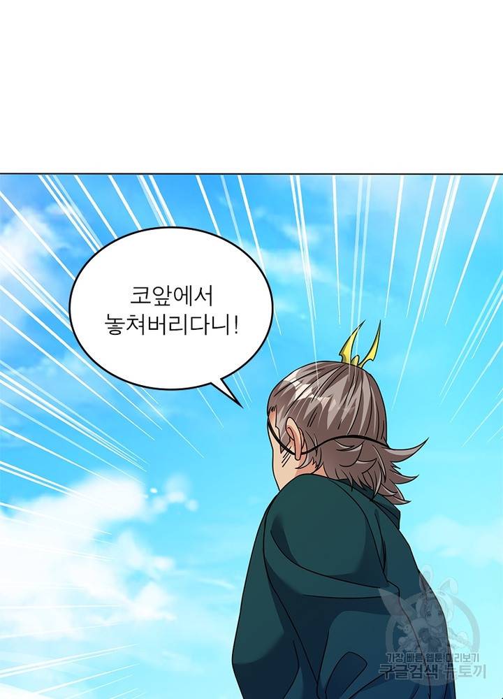 전승지존 68화 32