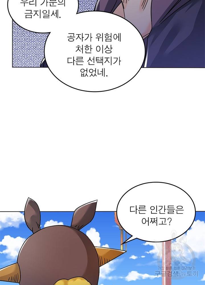 전승지존 68화 42