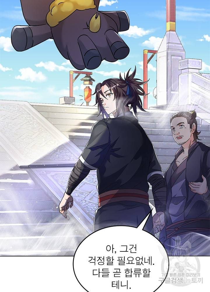 전승지존 68화 43