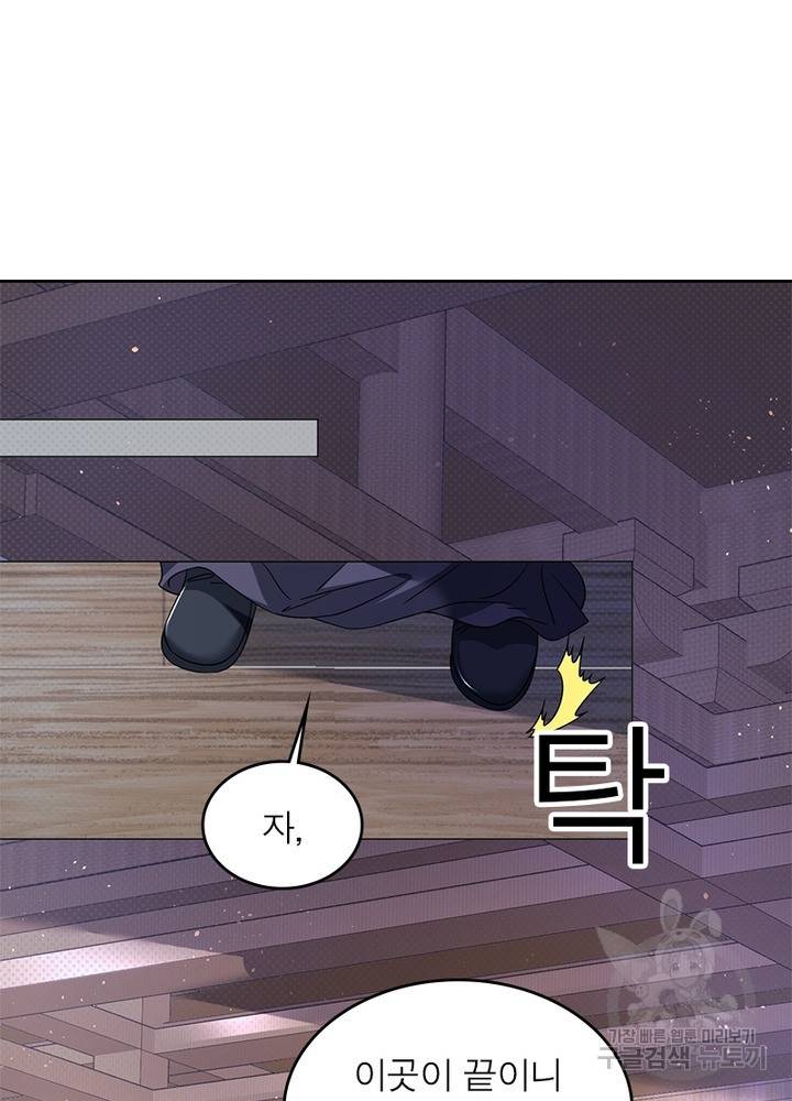 전승지존 68화 46