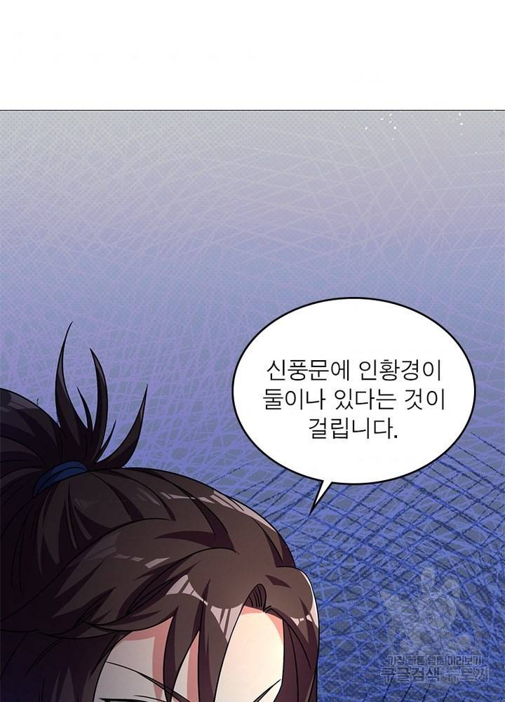 전승지존 68화 48