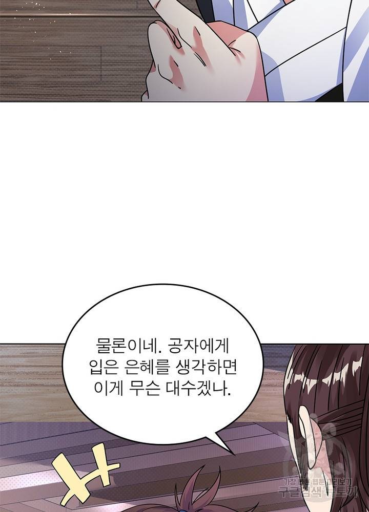 전승지존 68화 54