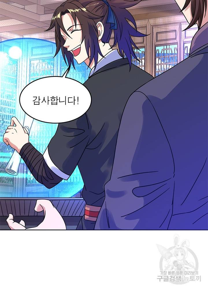 전승지존 68화 55