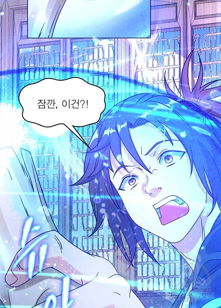 전승지존 68화 57
