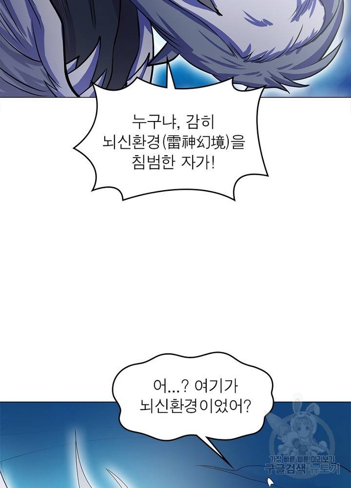 전승지존 68화 70