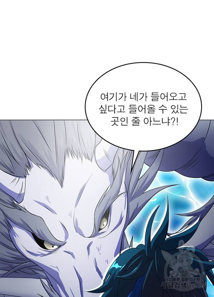 전승지존 68화 72