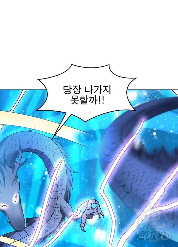 전승지존 68화 75