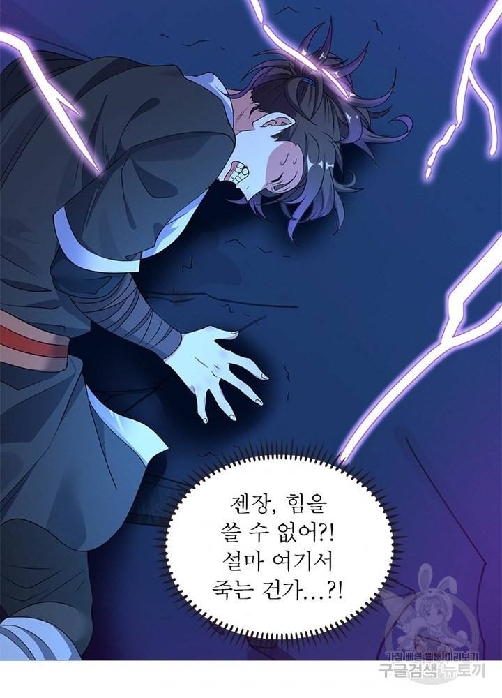 전승지존 68화 79