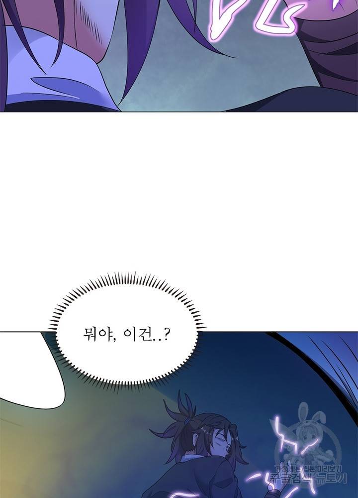 전승지존 68화 81