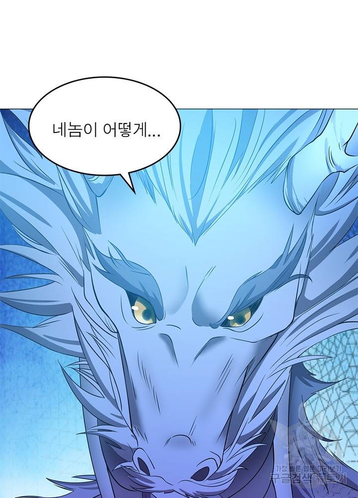전승지존 68화 83