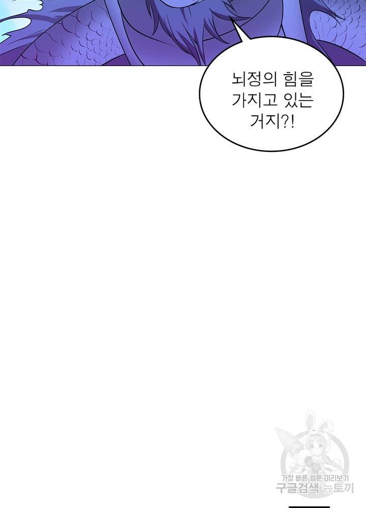 전승지존 68화 84