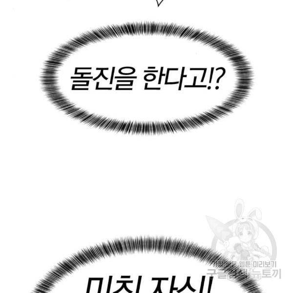 역대급 영지 설계사 44화 13