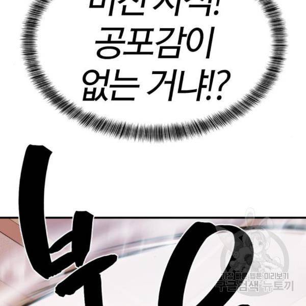 역대급 영지 설계사 44화 14