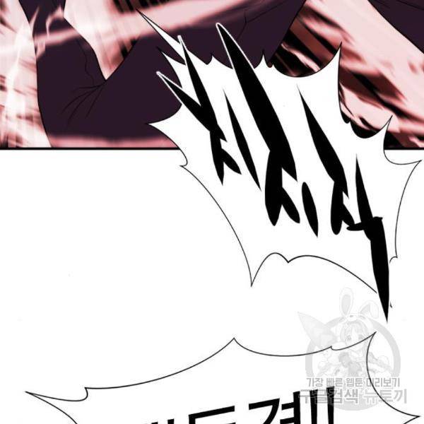역대급 영지 설계사 44화 17
