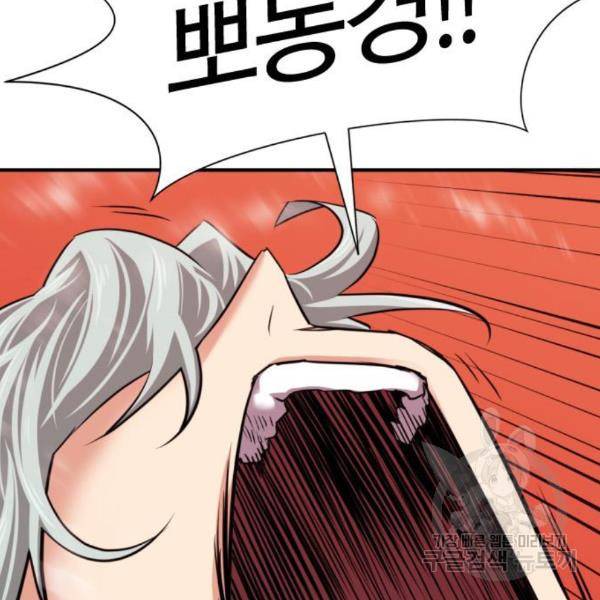 역대급 영지 설계사 44화 18
