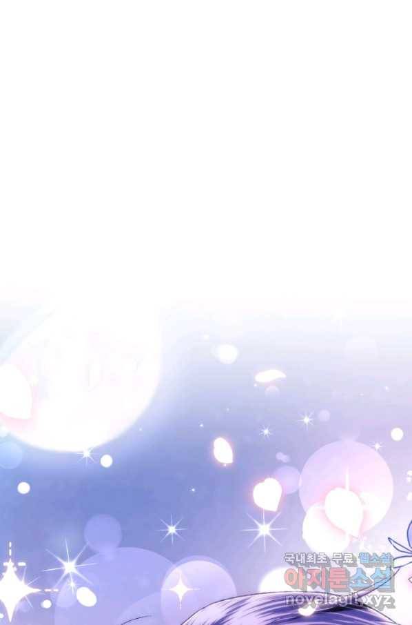 아빠, 나 이 결혼 안 할래요! 75화 4