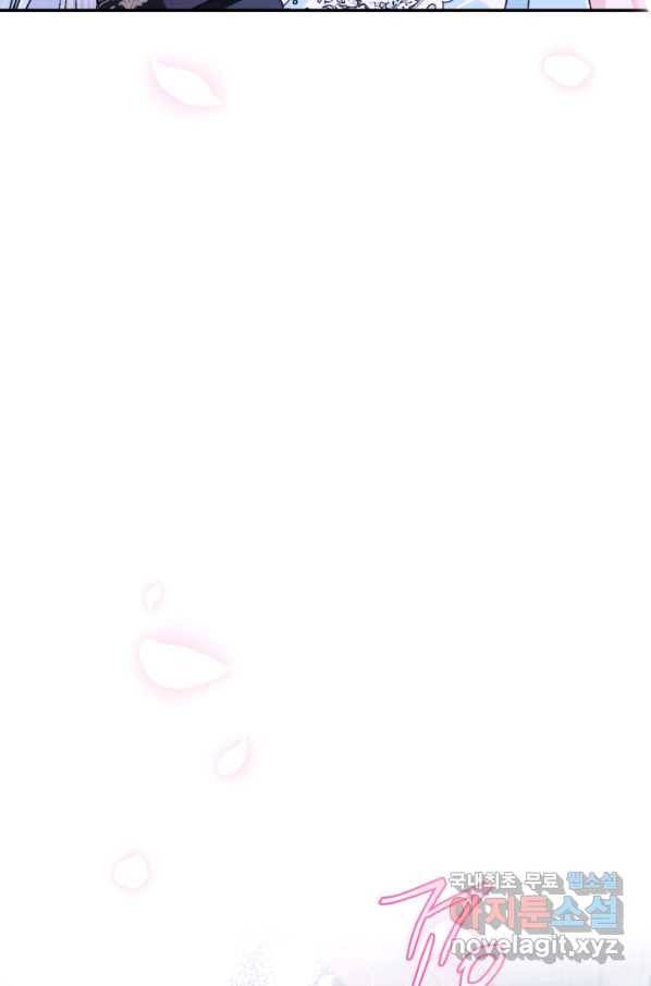 아빠, 나 이 결혼 안 할래요! 75화 10