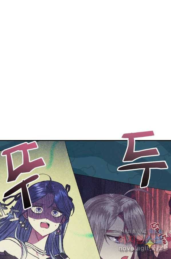 아빠, 나 이 결혼 안 할래요! 75화 26