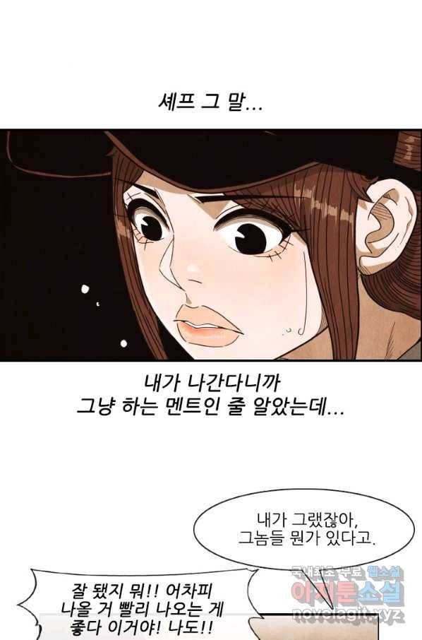 미슐랭스타 시즌4 71화 1