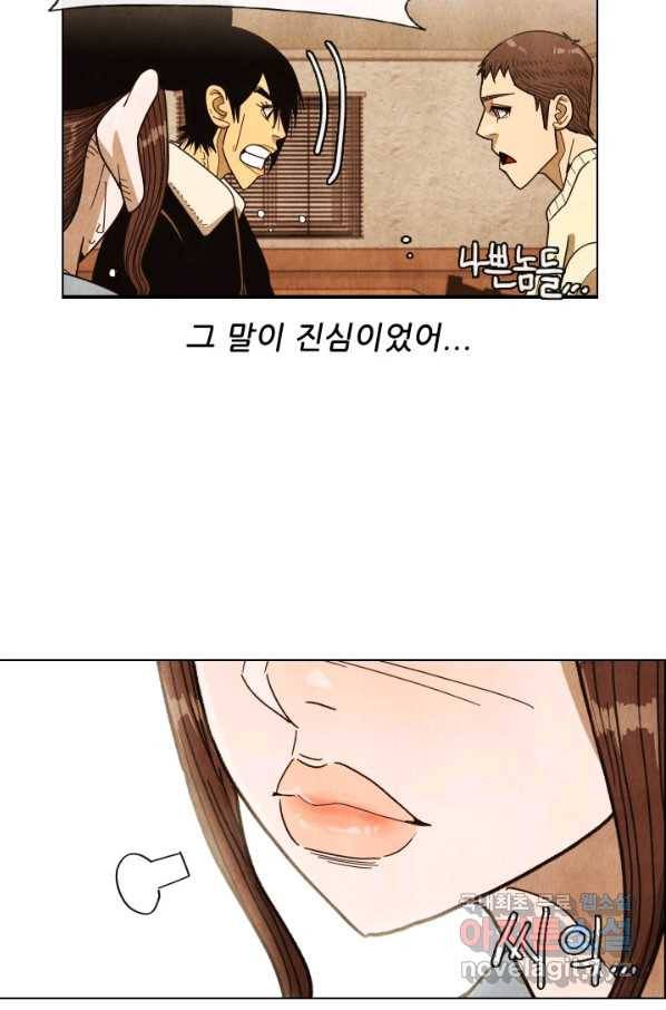 미슐랭스타 시즌4 71화 2